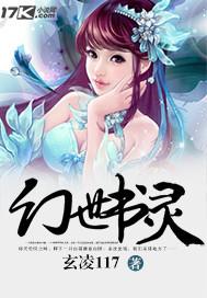 幻世能力