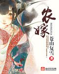 农嫁女权益最新政策