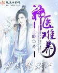 寄秋神医养夫