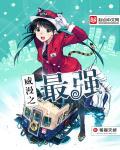 综漫世界的幻想免费