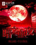 阴葬人剧本复盘