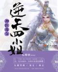 神医毒女要逆天