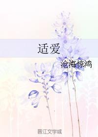 适爱人间手机版