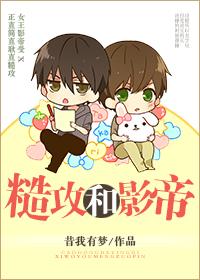 糙攻和影帝免费