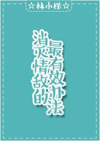 杀掉情敌