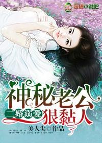 张柏芝神秘二婚老公曝光