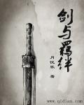 剑与羁绊39层