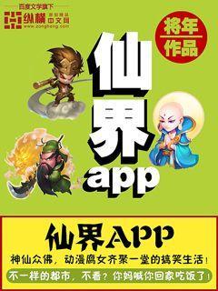 仙界战神觉醒了免费阅读
