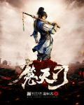 魔天门魔风门魔界门