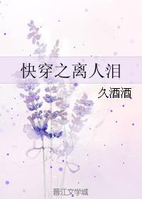 离人泪txt