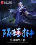 封神陨落哪吒死了